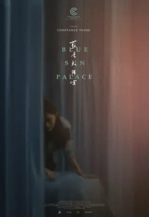 Дворец Cинего Солнца (2024)