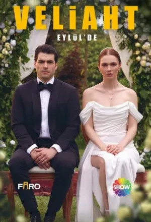 Наследный принц (сериал 2025)