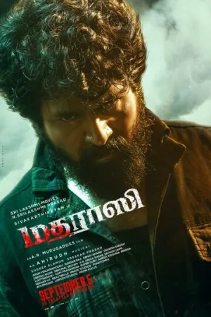 Человек из Мадраса (2025)