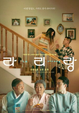 Корейские традиции (Лалала) (2025)