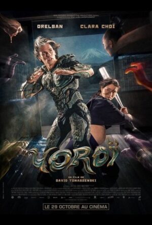 Доспехи (2025)