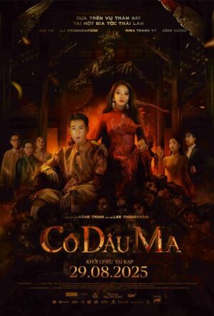 Невеста (2025)