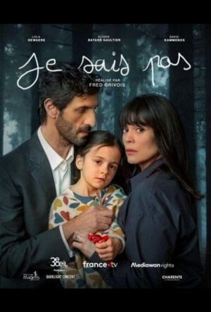 Я не знаю (сериал 2025)